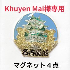 Khuyen Mai様専用