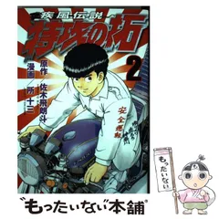 2025年最新】月刊ヤングマガジン 特攻の拓の人気アイテム - メルカリ