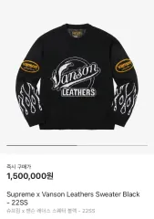 2025年最新】Supreme Vanson sweaterの人気アイテム - メルカリ 2025年最新】Supreme Vanson sweaterの人気アイテム - メルカリ
