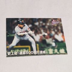 ❖ カルビープロ野球カード ❖〘 川相昌弘 〙【2003年版 史上！通算500犠打達成カード】✨御薦めのレアなアイテム！▶画像・詳説を御覧ください！