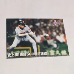 2025年最新】江藤智の人気アイテム - メルカリ