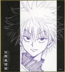 【中古】紙製品 キルア=ゾルディック 「HUNTER×HUNTER 色紙コレクション」 冨樫義博展 -PUZZLE-グッズ