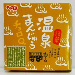温泉まんじゅうチョロQ / タカラトミー タルガ
