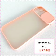 iPhone12Pro ケース カメラ保護 ピンク アイフォン12 プロ iPhone 12 Pro  iPhone12
