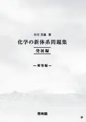 化学系大学生向け 教科書セット バラ売り⭕️ 化学参考書・問題集を高価買取します | 参考書高価買取【テキスタ】