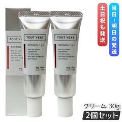 未使用品】 トリコプラチナム リッチ エナジークリーム 30g 2個セット