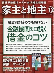 2024年最新】家主と地主 2023の人気アイテム - メルカリ