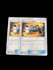 送料無料】ポケモンカード e メリープ モココ PSA10 連番セット
