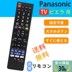 2023年最新】パナソニック 10V型 液晶 テレビ プライベート・ビエラ UN