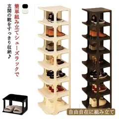 新しい未使用 シューズラック 8段 省スペース 靴収納 スリム コンパクト 靴置き 簡単組み立て 薄型 スニーカー 大容量 シューズボックス たっぷり収納できる 下駄箱 靴箱 整理 収納グッズ スリッパラック す