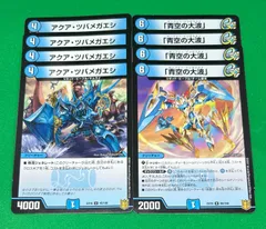 Amazon.co.jp: デュエルマスターズ DMEX16 45/100 アクア