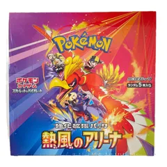 ポケモンカード　熱風のアリーナ　シュリンク付新品未開封7box ポケモンカードゲーム 熱風のアリーナ 7BOX 未開封 拡張パック