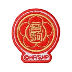 【中古】シール・ステッカー 音駒高校 「ハイキュー!! 刺繍ワッペンシールコレクション vol.2」