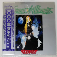 2025年最新】1000年女王 レコードの人気アイテム - メルカリ