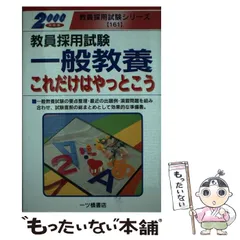 2024年最新】一ツ橋の人気アイテム - メルカリ