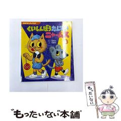 中古】 師弟の宝冠 「広布第2幕全国青年部幹部会」池田名誉会長