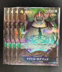 ペローナ アブサロム シンドリー ホグバック パラレル 各4枚セットモリアパーツ 2025年最新】ドクトルホグバック パラレルの人気アイテム - メルカリ