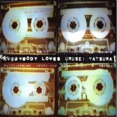 【中古CD】Everybody Loves... /Oni /Urusei Yatsura /K1501-250419B-3499 /5024545120820