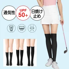 【ソックス風UVストッキング 】ゴルフ ストッキング uvカット 日焼け止め タイツ レギンス ソックス ゴルフ テニス スポーツ スパッツ スリム 紫外線対策 吸汗速乾 レディース ソックス 生足 ゴルフ ゴルフウエア Aタイプ