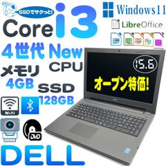 特売　DELL Vostro 3546 ノートパソコン　4世代Corei3 　高速SSD　 4GBメモリ 　15.6インチ