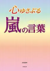 2024年最新】永尾_愛幸の人気アイテム - メルカリ