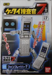 2025年最新】ケータイ捜査官7の人気アイテム - メルカリ