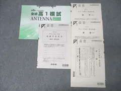 2025年最新】全統 模試 高2 2022の人気アイテム - メルカリ