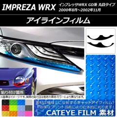 2025年最新】インプレッサ アイライン 丸目の人気アイテム