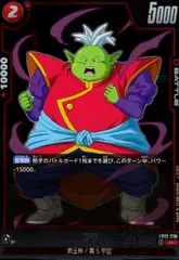 フワ(R)(FB01-026)のサムネイル