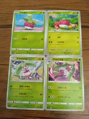 ポケモンカード アマカジ アママイコ アマージョ まとめ処分 S-136