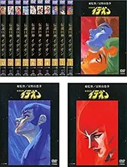 DVD]伝説巨神イデオン DVD全10巻セット セル版