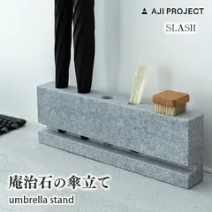 2025年最新】石の傘立ての人気アイテム - メルカリ