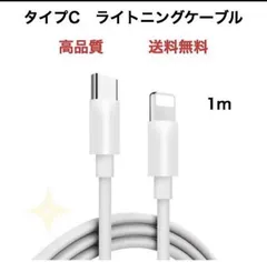 USB Type-C to Lightning ケーブル充電ケーブルc タイプC