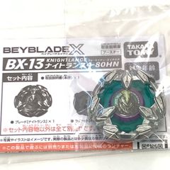 ベイブレードX ③