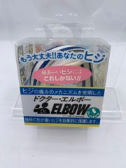 ドクター・エルボー　Ｄｒ．ＥＬＢＯＷ　1個入り　サイズ　Ｓ・Ｍ　ドイツ製　テニス肘　ゴルフ
