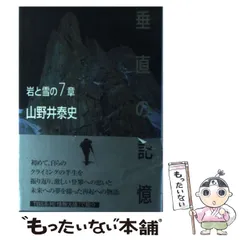 岩と雪　103〜108号　全6冊 岩と雪 103〜108号 全6冊 - メルカリ