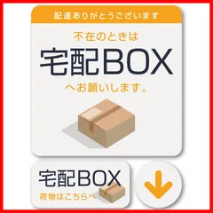 Trading 宅配BOXへお願いします ステッカー Isaac セット (ライトカラー)