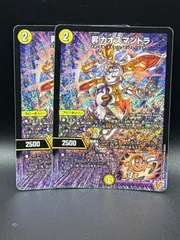 2025年最新】昇 カオスマントラの人気アイテム - メルカリ