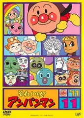 それいけ!アンパンマン ’11 11【アニメ 中古 DVD】ケース無:: レンタル落ち
