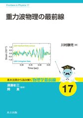 光速の物理 基本法則の完全理解トレーニング - メルカリ
