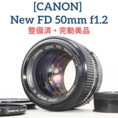 ☆美品 「整備済・完動品」Canon New FD 50mm f1.2 プライム オールド 