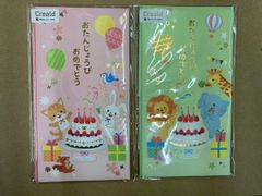 NB お誕生日　祝儀袋　のし袋　1枚の価格です　発送：定形郵便 ①