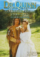 ドクター・クイン/大西部の女医物語 シーズン2 DVD-BOX 前編〈4枚組〉 Amazon.co.jp: ドクター・クイン/大西部の女医物語 シーズン2
