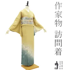 2025年最新】訪問着 粋の人気アイテム - メルカリ