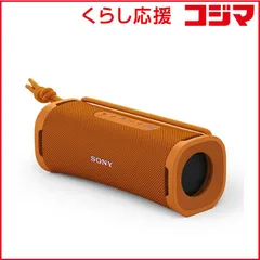 2025年最新】SONY スピーカー ultの人気アイテム - メルカリ