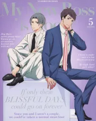 【中古】アニメBlu-ray Disc 新しい上司はど天然 5 [完全生産限定版]