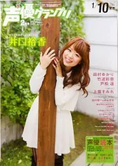 ☆抽プレ☆ ★期間限定大幅値下げ中★ ☆井口裕香☆ 直筆サイン入りチェキ 2025年最新】井口裕香の人気アイテム - メルカリ