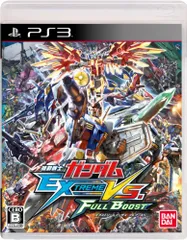 PS3-機動戦士ガンダム EXTREME VS. FULL BOOST