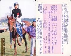 【中古】スポーツ No.059[レギュラーカード]：シンコウウインディ