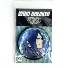 WIND BREAKER グリッター缶バッジ 杉下京太郎 アクセサリー 推し活 水彩画風